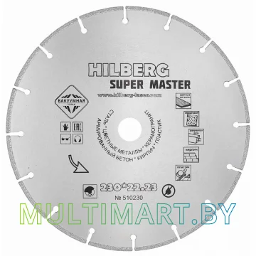 Отрезной диск алмазный Hilberg 510230